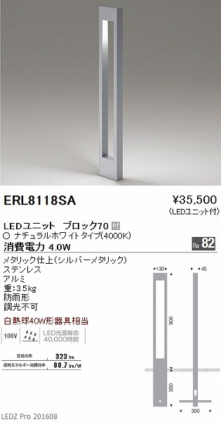 ERL8118SA Ɩ 뉀 LED