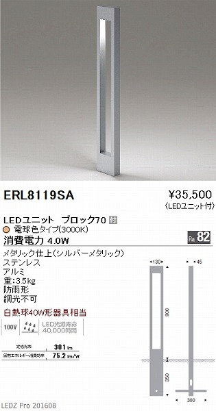 ERL8119SA Ɩ 뉀 LED