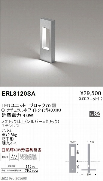 ERL8120SA Ɩ 뉀 LED