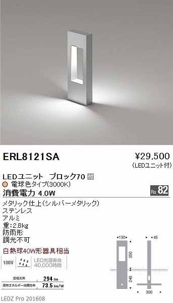 ERL8121SA Ɩ 뉀 LED