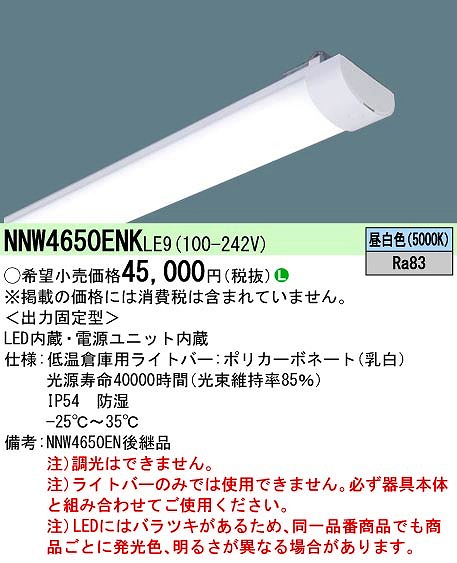 NNW4650ENKLE9 pi\jbN Cgo[ LEDiFj (NNW4650ENK LE9)