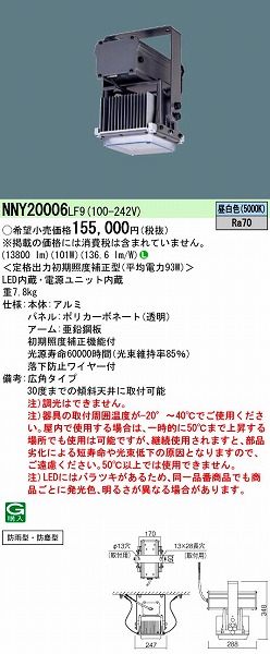 NNY20006LF9 pi\jbN VpƖ LEDiFj (NNY20006 LF9)