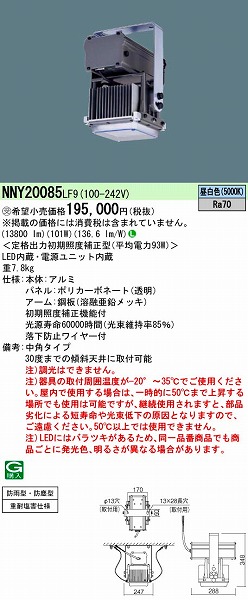NNY20085LF9 pi\jbN VpƖ LEDiFj (NNY20085 LF9)