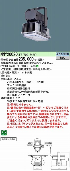 NNY20020LF2 pi\jbN VpƖ LEDiFj (NNY20020 LF2)