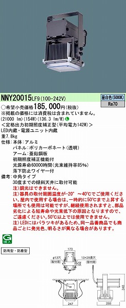 NNY20015LF9 pi\jbN VpƖ LEDiFj (NNY20015 LF9)