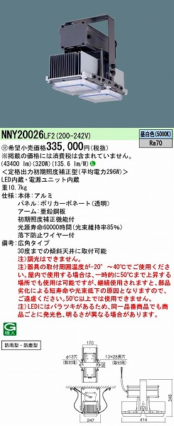NNY20026LF2 pi\jbN VpƖ LEDiFj (NNY20026 LF2)