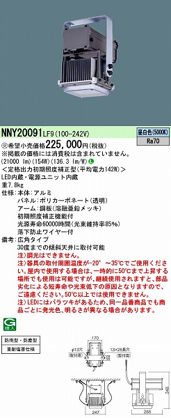 NNY20091LF9 pi\jbN VpƖ LEDiFj (NNY20091 LF9)