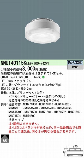 NNU140115KLE9 pi\jbN LED\Pb^u 100` F gU (GH76p)
