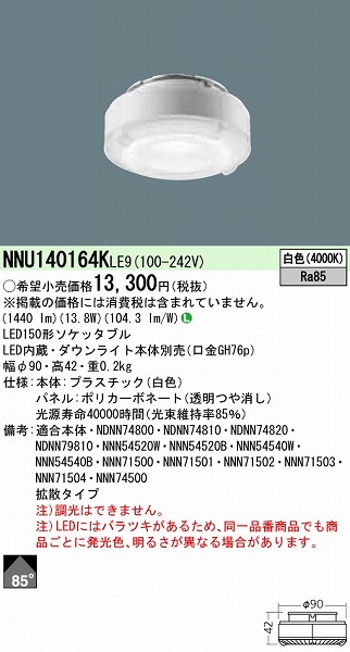 NNU140164KLE9 pi\jbN LED\Pb^u 150` F gU (GH76p)