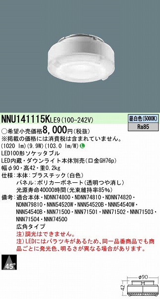 NNU141115KLE9 pi\jbN LED\Pb^u 100` F Lp (GH76p)