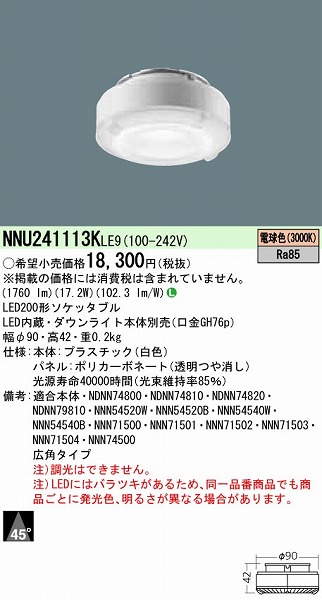 NNU241113KLE9 pi\jbN LED\Pb^u 200` Lp (GH76p)