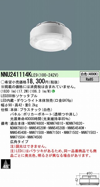 NNU241114KLE9 pi\jbN LED\Pb^u 200` Lp (GH76p)