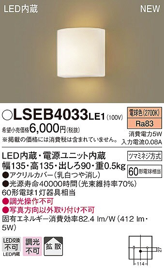 LSEB4033LE1 pi\jbN uPbg LEDidFj (LGB81705 LE1 i)