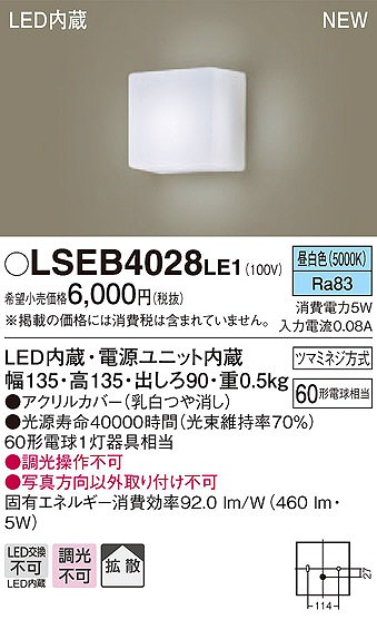 LSEB4028LE1 pi\jbN uPbg LEDiFj (LGB81700 LE1 i)