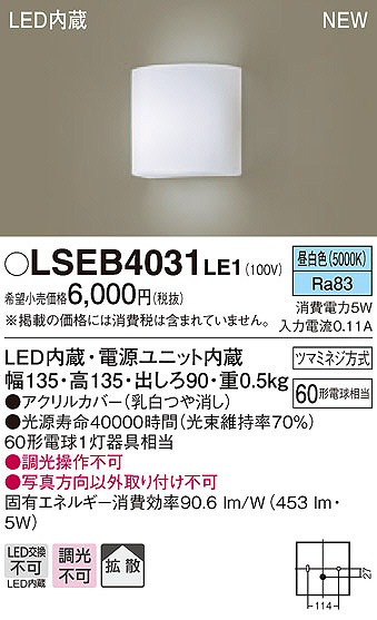 LSEB4031LE1 pi\jbN uPbg LEDiFj (LGB81703 LE1 i)