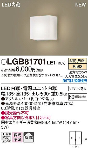 LGB81701LE1 pi\jbN uPbg LEDiFj (LGB81701 LE1)