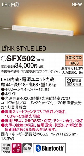 SFX502 pi\jbN zƖ LEDidFj