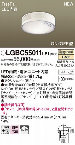 LGBC55011LE1 pi\jbN ^V[OCg LEDiFj ZT[t (LGBC55011 LE1)