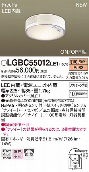 LGBC55012LE1 pi\jbN ^V[OCg LEDidFj ZT[t (LGBC55012 LE1)