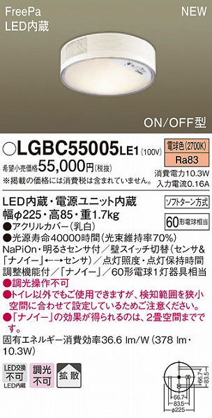 LGBC55005LE1 pi\jbN ^V[OCg LEDidFj ZT[t (LGBC55005 LE1)
