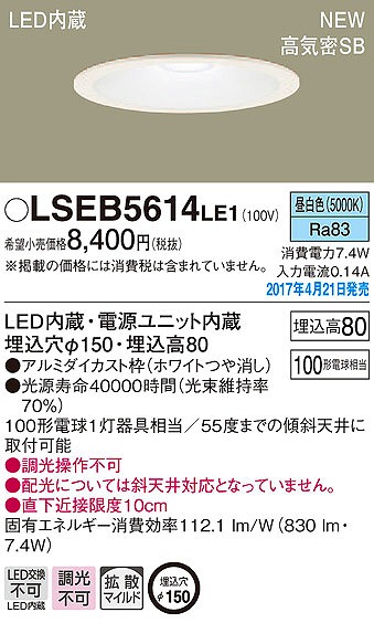 LSEB5614LE1 pi\jbN _ECg LEDiFj (LGB76350 LE1 i)