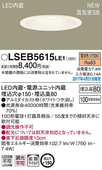 LSEB5615LE1 pi\jbN _ECg LEDidFj (LGB76352 LE1 i)