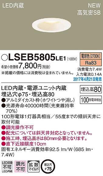 LSEB5805LE1 pi\jbN _ECg LEDidFj (LGB74502 LE1 i)