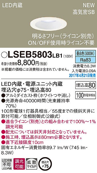 LSEB5803LB1 pi\jbN _ECg LEDiFj (LGB74500 LB1 i)