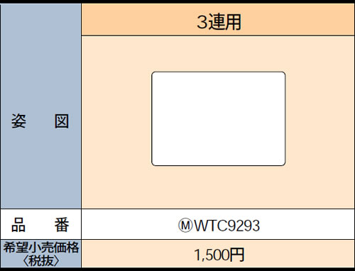 WTC9293 pi\jbN Jo[v[g (tgt) 3Ap