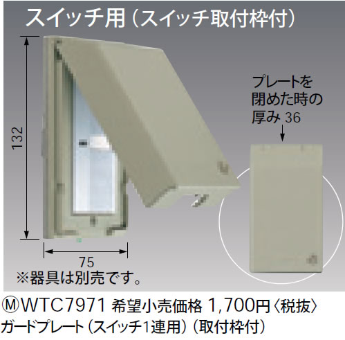 WTC7971 pi\jbN K[hv[g () (XCb`1Ap) (tgt)