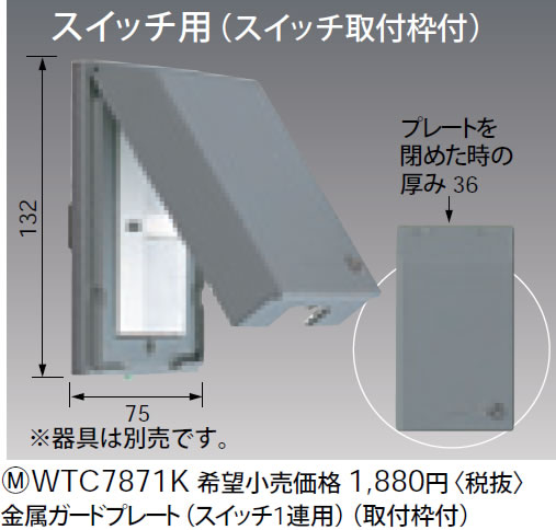 WTC7871K pi\jbN K[hv[g () (XCb`1Ap) (tgt)