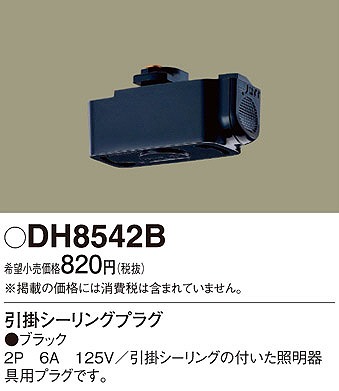 DH8542B pi\jbN |V[OvO 