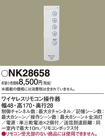 NQ28841K | コネクトオンライン