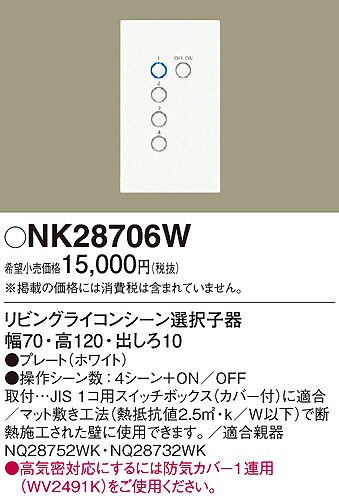 NK28706W pi\jbN rOCRVXe V[Iq