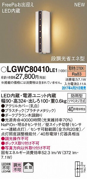 LGWC80410LE1 pi\jbN |[`Cg LEDidFj ZT[t (LGWC80410 LE1)