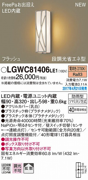 LGWC81406LE1 pi\jbN |[`Cg LEDidFj ZT[t (LGWC81406 LE1)
