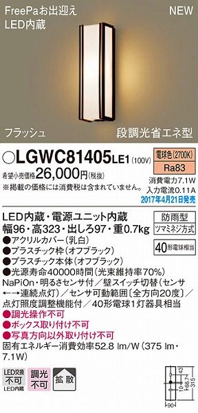 LGWC81405LE1 pi\jbN |[`Cg LEDidFj ZT[t (LGWC81405 LE1)