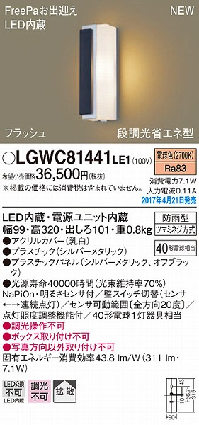 LGWC81441LE1 pi\jbN |[`Cg LEDidFj ZT[t (LGWC81441 LE1)