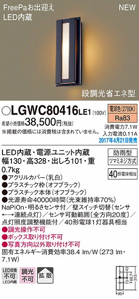 LGWC80416LE1 pi\jbN |[`Cg LEDidFj ZT[t (LGWC80416 LE1)