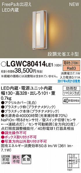 LGWC80414LE1 pi\jbN |[`Cg LEDidFj ZT[t (LGWC80414 LE1)