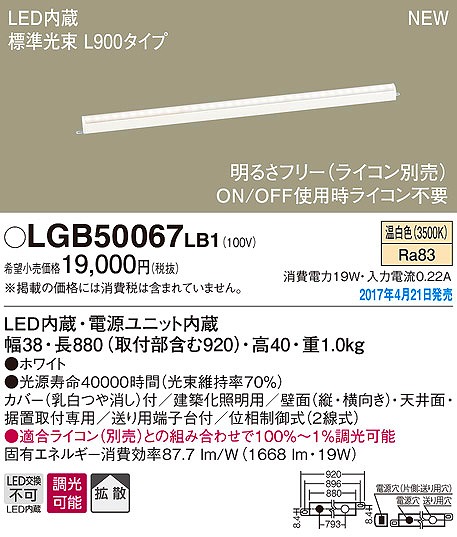 y421\z LGB50067LB1 pi\jbN zƖ LEDiFj (LGB50067 LB1)