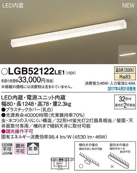 LGB52122LE1 pi\jbN V[OCg LEDiFj (LGB52122 LE1)
