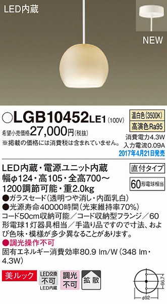 LGB10452LE1 pi\jbN ^y_g LEDiFj (LGB10452 LE1)