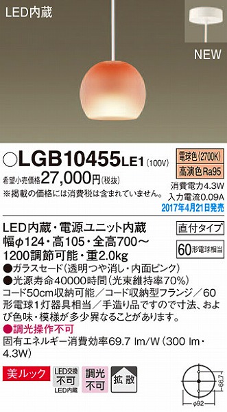 LGB10455LE1 pi\jbN ^y_g LEDidFj (LGB10455 LE1)