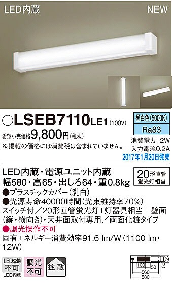 LSEB7110LE1 pi\jbN Lb`Cg LEDiFj (LGB85037 LE1 i)