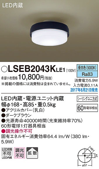LSEB2043KLE1 pi\jbN ^V[OCg LEDiFj (LSEB2043K LE1)