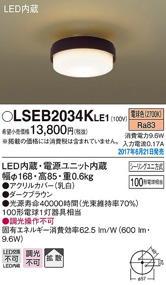 LSEB2034KLE1 pi\jbN ^V[OCg LEDidFj (LSEB2034K LE1)