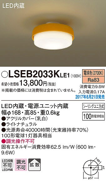 LSEB2033KLE1 pi\jbN ^V[OCg LEDidFj (LSEB2033K LE1)
