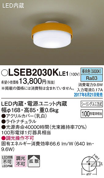 LSEB2030KLE1 pi\jbN ^V[OCg LEDiFj (LSEB2030K LE1)