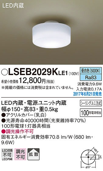 LSEB2029KLE1 pi\jbN ^V[OCg LEDiFj (LSEB2029K LE1)